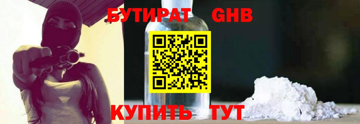 Сокол  БУТИРАТ оксана  Вход с VPN 