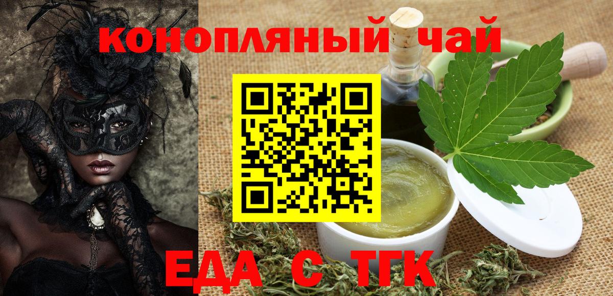 Сокол  Еда ТГК марихуана  Вход с VPN 
