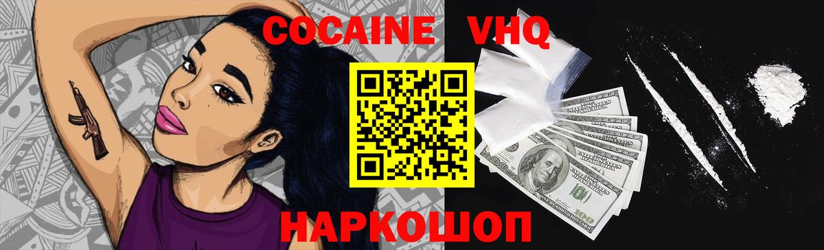 Сокол  КОКАИН 98%  COCAIN Боливия  Вход с VPN 