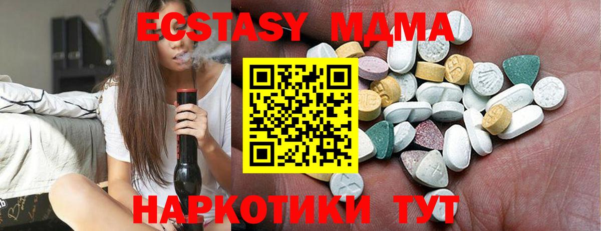Ecstasy ешки Сокол