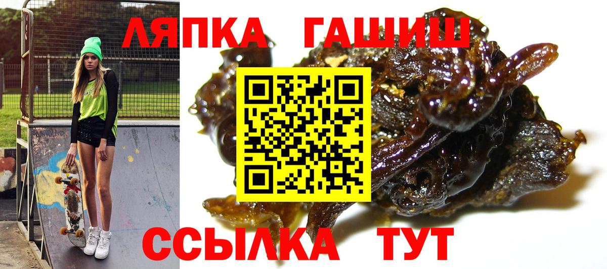 ГАШ ice o lator  Вход с VPN  что такое наркотик  ГАШИШ hashish  Сокол  ГАШ 