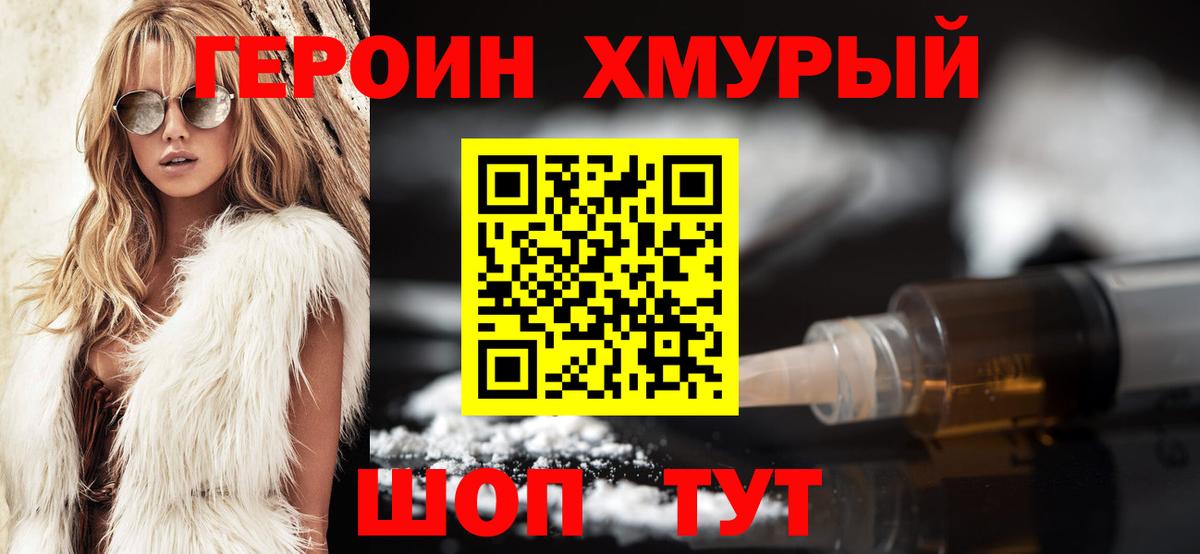 Героин Heroin Сокол
