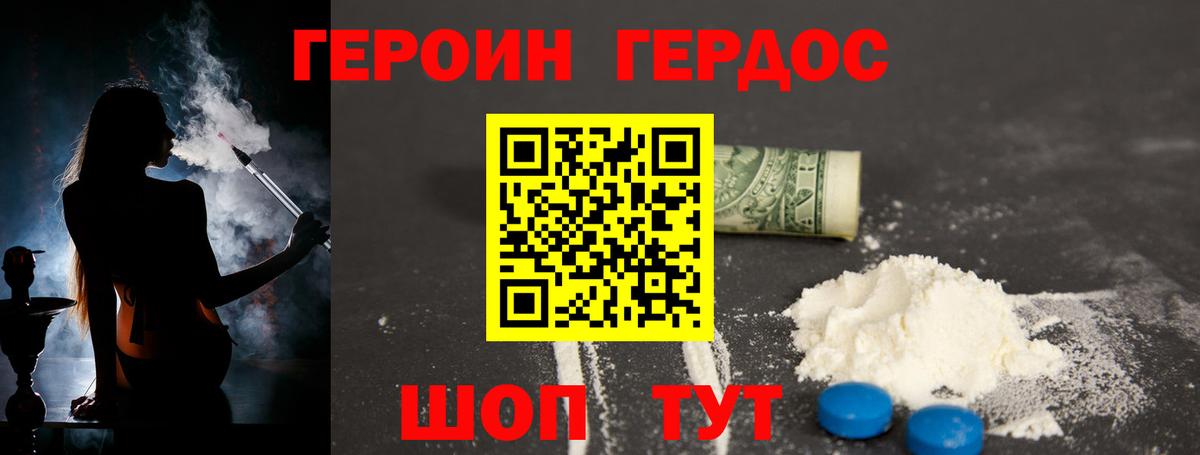 ГЕРОИН Heroin  Вход с VPN  Сокол 