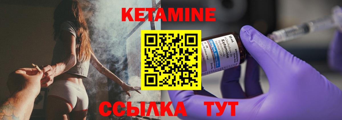 Кетамин VHQ  Вход с VPN  Сокол 