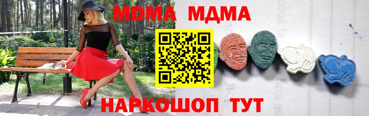 МДМА молли  MDMA VHQ  Вход с VPN  Сокол 
