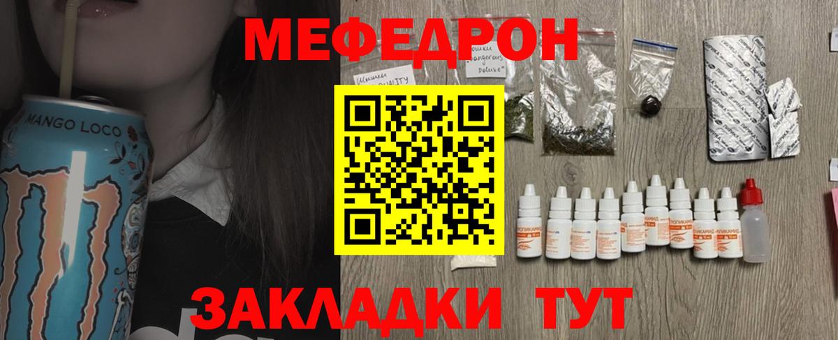 Меф мяу мяу  МЯУ-МЯУ  Вход с VPN  где можно купить наркотик  МЯУ-МЯУ mephedrone  Сокол 