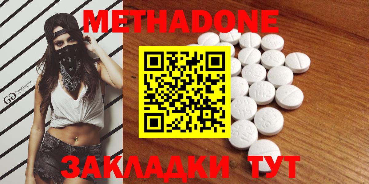 Метадон VHQ  Вход с VPN  Сокол  Метадон VHQ 