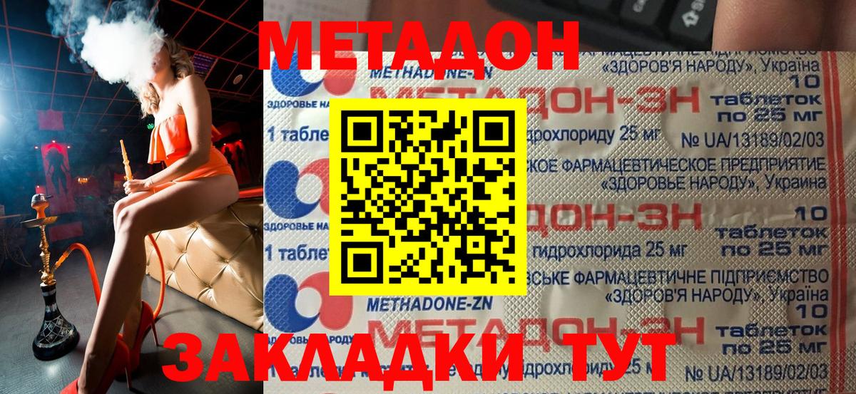 Метадон мёд Сокол