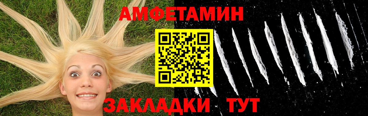 Метамфетамин кристалл Сокол
