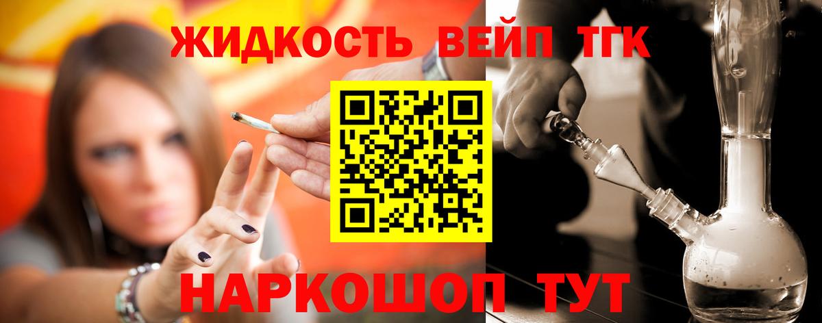 ТГК гашишное масло Сокол