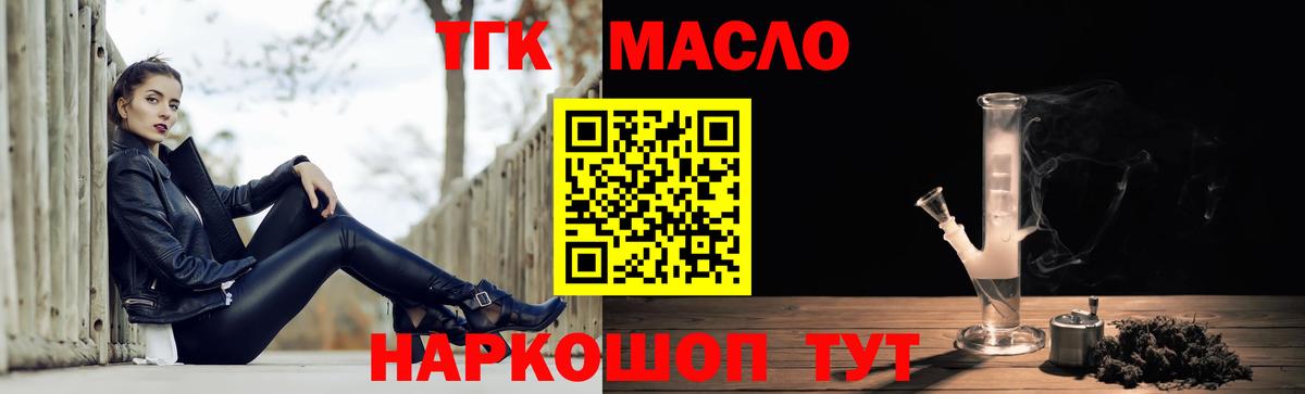 Сокол  ТГК концентрат  Дистиллят ТГК концентрат  Вход с VPN 